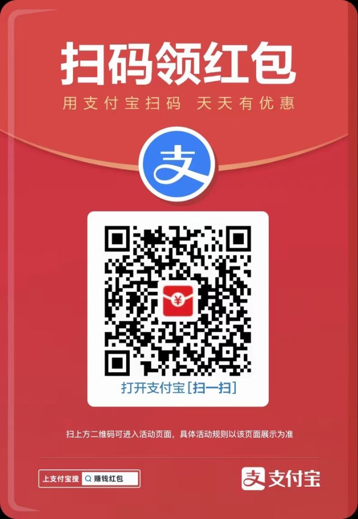 今天的支付宝红包你领了吗？保存二维码到手机，每天支付宝扫一扫领实体店红包，相信你每天都能省一笔小钱哦！[调皮]